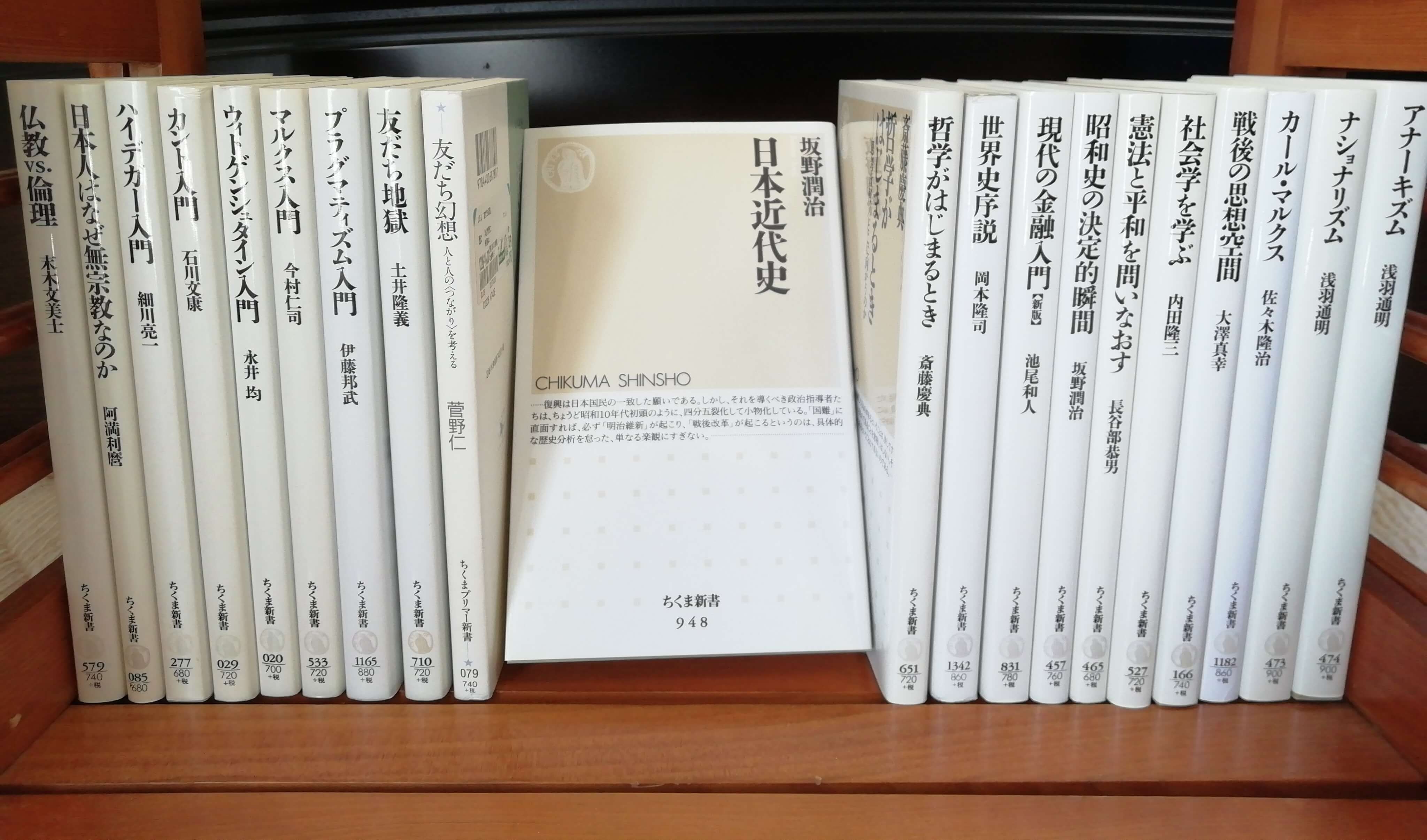 ちくま新書ならこれを読んでおけ【おすすめ名著10冊】 | 世に