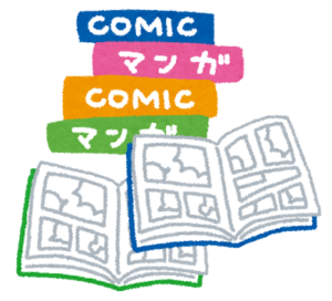 マンガ本のイラスト